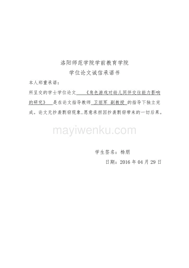 威斯尼斯人wns888官网版